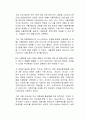 자동차의 완전자율주행 상용화를 위해서는 어떤 부분이 더 보완되어야 하는가 2페이지