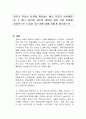 정부가 부동산 시장에 개입하는 예로 분양가 상한제를 들 수 있다 1페이지