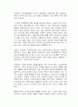 정부가 부동산 시장에 개입하는 예로 분양가 상한제를 들 수 있다 2페이지