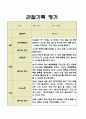 만1세 영역별 2학기 영아 관찰일지 5명 10페이지 7페이지