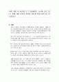 취약 계층 빚 탕감을 두고 모럴해저드 논란이 일고 있다 1페이지