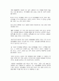 현대 사회의 가족의 기능이 변화하면서 반려동물을 키우는 가정이 많아졌다 2페이지