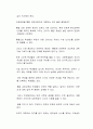문과와 이과를 통합하자는 주장이 제기되고 있다 2페이지