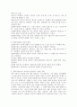 어린이집이나 일상생활속에서 일화기록법으로 영유아를 관찰하기 적절한 상황과 일화기록법의 장단점에 대해 논의하시오. 3페이지