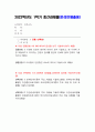 방통대 보건교육 중간과제물 1페이지