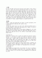 방통대 보건교육 중간과제물 3페이지