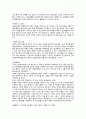 방통대 보건교육 중간과제물 4페이지