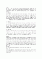 방통대 보건교육 중간과제물 5페이지