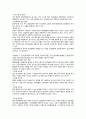 방통대 보건교육 중간과제물 6페이지