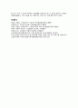 방통대 보건교육 중간과제물 9페이지