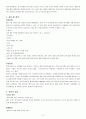 간염 케이스 스터디  과정 1개 3페이지