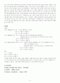 간염 케이스 스터디  과정 1개 5페이지