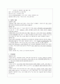 A+받은 Liver Cirrhosis 간경변 케이스 스터디 간호과정  2개 4페이지