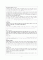 A+받은 Liver Cirrhosis 간경변 케이스 스터디 간호과정  2개 5페이지