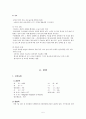 A+받은 갑상선 암에 대한 케이스 스터디입니다 진단3개, 과정 3개입니다 5페이지