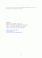 A+받은 갑상선 암에 대한 케이스 스터디입니다 진단3개, 과정 3개입니다 19페이지