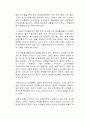 고령화 사회가 되면서 노인 인구가 증가함에 따라 사회에 각종 문제들이 발생하고 있다 2페이지
