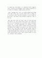 고령화 사회가 되면서 노인 인구가 증가함에 따라 사회에 각종 문제들이 발생하고 있다 3페이지
