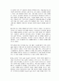 지구의 기후위기와 관련하여 우리나라도 탄소중립에 앞장서야 하는 것일까 2페이지