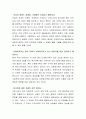 사회복지실천현장에서 요구되는 문화적 역량에는 어떤 것이 있는지 의견을 제시하고, 다문화사회에서 문화적 역량을 갖추는 것이 왜 중요하고 요구되는지에 대해 토론해 보세요 3페이지