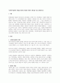 사회복지실천의 개념을 협의의 개념과 광의의 개념을 비교 설명하시오. 1페이지