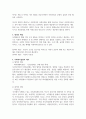 사회복지실천의 개념을 협의의 개념과 광의의 개념을 비교 설명하시오. 2페이지