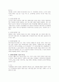 사회복지정책의 정의에 관하여 설명하시오. 2페이지