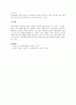 사회복지정책의 정의에 관하여 설명하시오. 3페이지