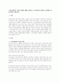 노동시장에서의 여성의 역할에 대해서 설명하고 노동시장에서 존재하는 성차별에 대한 원인을 서술하시오 1페이지
