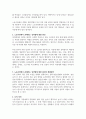 노동시장에서의 여성의 역할에 대해서 설명하고 노동시장에서 존재하는 성차별에 대한 원인을 서술하시오 2페이지