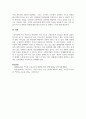 노동시장에서의 여성의 역할에 대해서 설명하고 노동시장에서 존재하는 성차별에 대한 원인을 서술하시오 3페이지