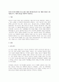 자신의 과거와 현재에 이르는 삶을 아들러 개인심리치료의 주요 개념인 열등감 극복, 우월성 추수, 사회적 관심을 적용하여 작성하시오. 1페이지