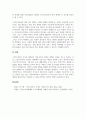 스칸디나비아 복지국가에 관하여 설명하시오.  3페이지