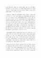 점점 많은 사회복지기관에서 자원봉사자들을 관리하는 것을 중요시 하고 있다 3페이지