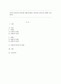 측정의 신뢰도와 타당도에 대해 설명하고 신뢰도와 타당도의 관계를 서술하시오. 1페이지