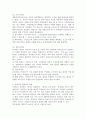 측정의 신뢰도와 타당도에 대해 설명하고 신뢰도와 타당도의 관계를 서술하시오. 4페이지