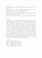 측정의 신뢰도와 타당도에 대해 설명하고 신뢰도와 타당도의 관계를 서술하시오. 5페이지