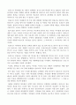 하얼빈을 읽고 2페이지