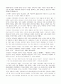 하얼빈을 읽고 3페이지