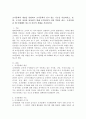 조직문화의 개념을 설명하고 조직문화가 갖고 있는 기능을 서술하시오. 또한, 조직의 성과를 달성하기 위해 조직문화가 어떤 역할을 하고, 조직문화를 왜 이해해야 하는지 자신의 견해를 서술하시오 2페이지