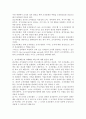 조직문화의 개념을 설명하고 조직문화가 갖고 있는 기능을 서술하시오. 또한, 조직의 성과를 달성하기 위해 조직문화가 어떤 역할을 하고, 조직문화를 왜 이해해야 하는지 자신의 견해를 서술하시오 4페이지