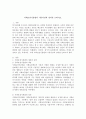 사회보장기본법의 기본이념과 정의를 논하시오. 2페이지