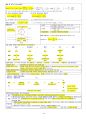 소방기술사 필기핵심정리본 18페이지