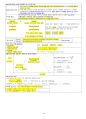 소방기술사 필기핵심정리본 19페이지