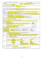 소방기술사 필기핵심정리본 40페이지