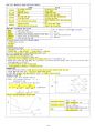 소방기술사 필기핵심정리본 43페이지