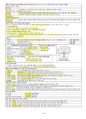 소방기술사 필기핵심정리본 56페이지