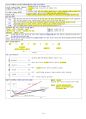 소방기술사 필기핵심정리본 61페이지