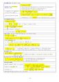 소방기술사 필기핵심정리본 75페이지
