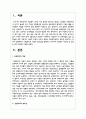 산업복지의 개념과 필요성을 설명하고 우리나라 산업복지 개선점 및 전망 등 본인 생각을 기술하시오 2페이지